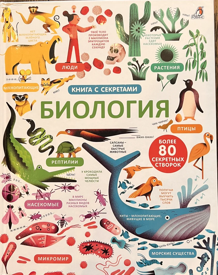 Обложка книги «Биология»