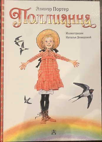 Обложка книги «Лотта с Горластой улицы»